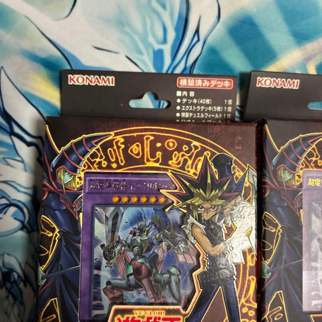 遊戯王OCG ストラクチャーデッキ　武藤遊戯3個セット
