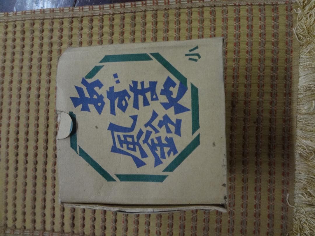 あずまや風鈴・ 吊灯籠 大・南部鉄器　　　新品未使用品・箱入り