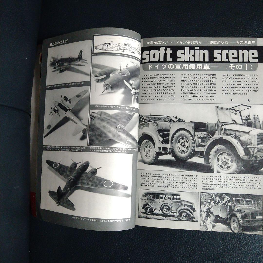 激レア　　雷龍 三菱97式重爆撃機　キー21Ⅱ初期型　後期型　1/72