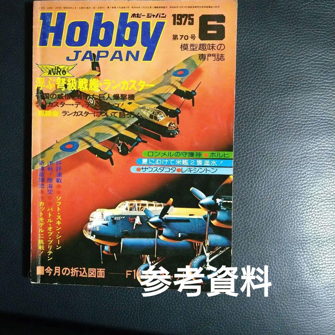 激レア　　雷龍 三菱97式重爆撃機　キー21Ⅱ初期型　後期型　1/72