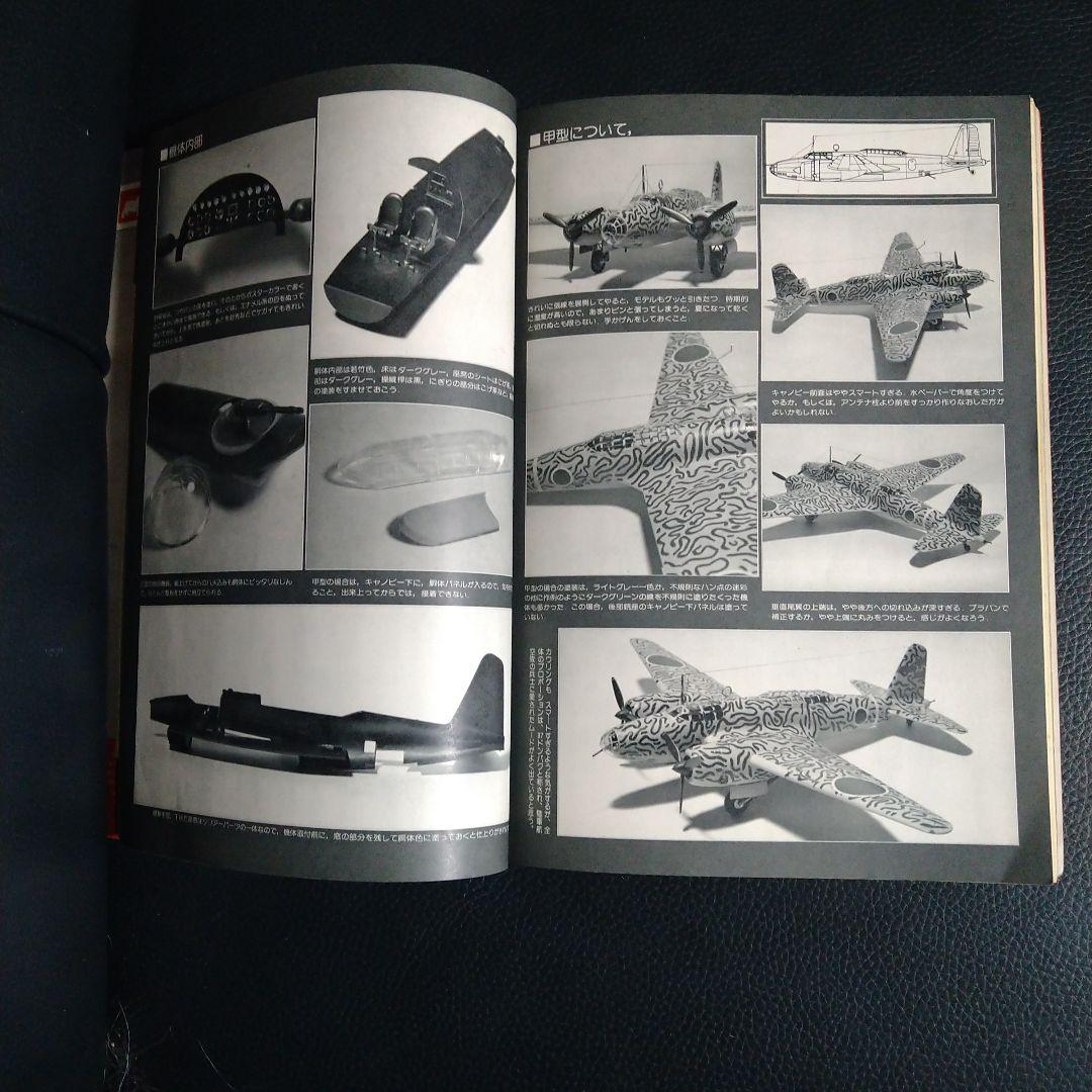 激レア　　雷龍 三菱97式重爆撃機　キー21Ⅱ初期型　後期型　1/72