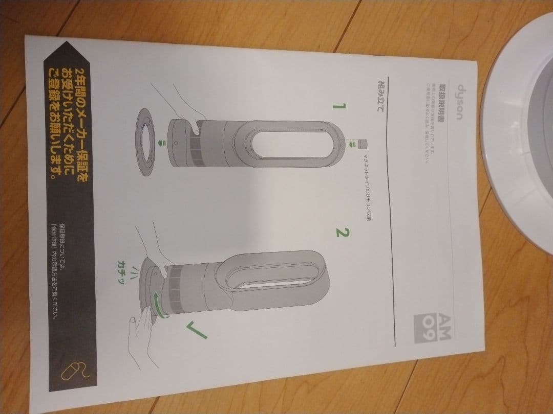 【美品】dyson Hot&Cool AM09 2020年製