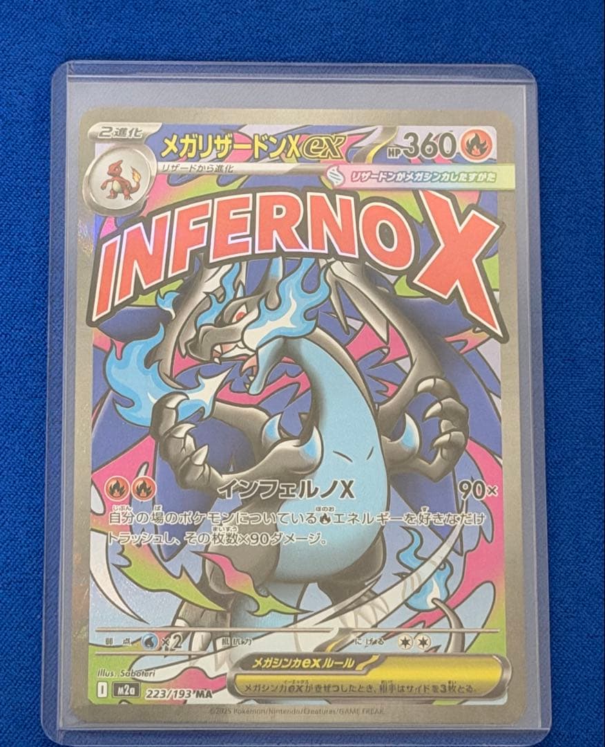 ポケモンカード メガリザードンex メガゲンガーexPSA向き 美品 2枚セット