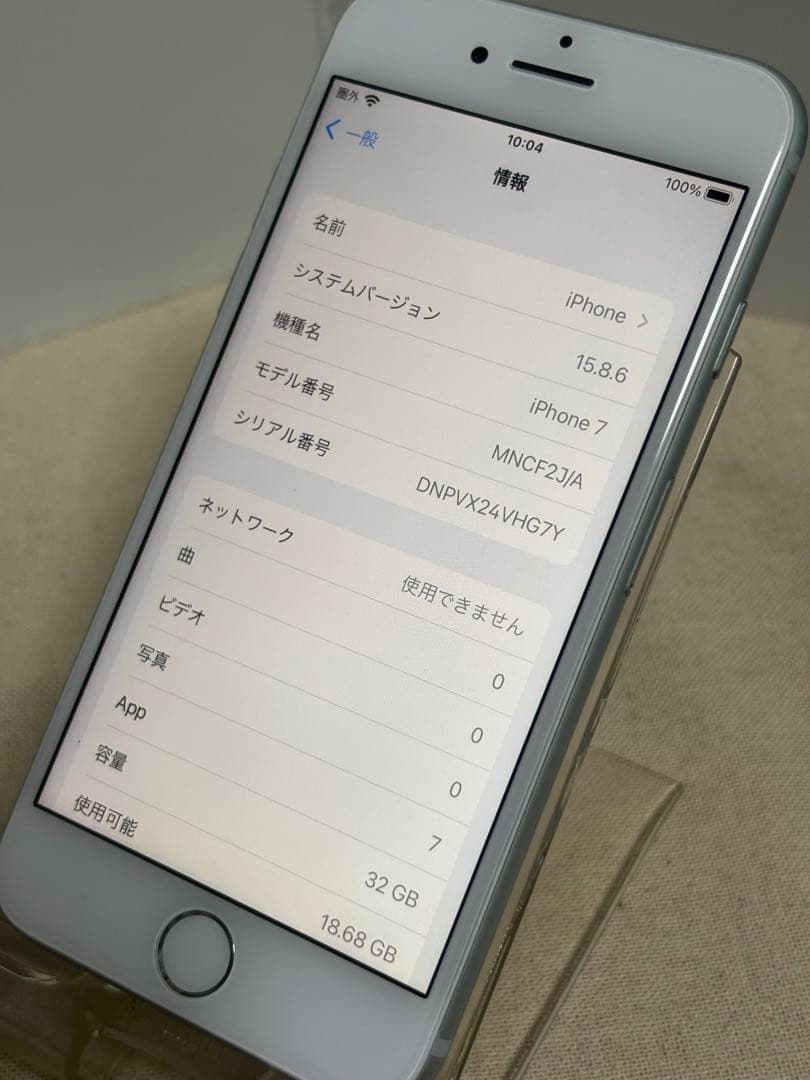 【ほぼ未使用】 iPhone7 32GB SIMフリーバッテリー新品交換済み