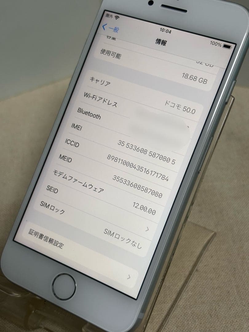 【ほぼ未使用】 iPhone7 32GB SIMフリーバッテリー新品交換済み