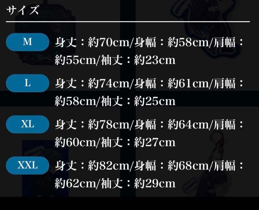 Ado　5thアリバーサリー　Adotomy　東京限定　Tシャツ　(L)