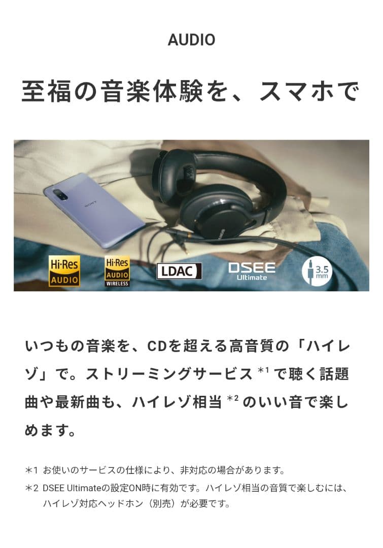 SONY Xperia10 III ホワイト 128 GB ガラスフィルム付