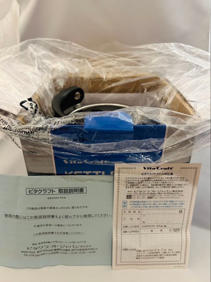 VitaCraft Kettle No. 1222 IH可能