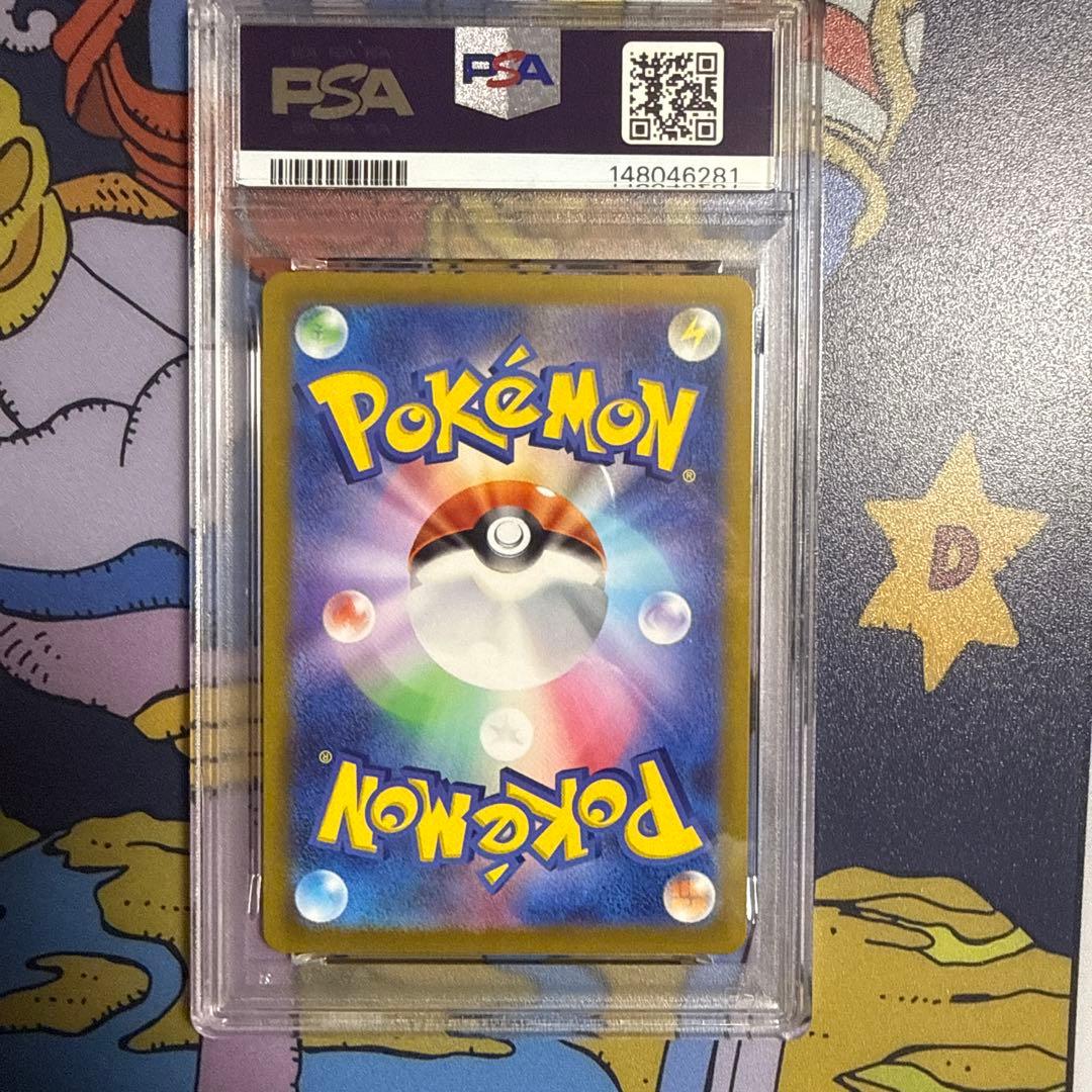 ミュウツーVSTAR SAR[s12a 221/172] psa10