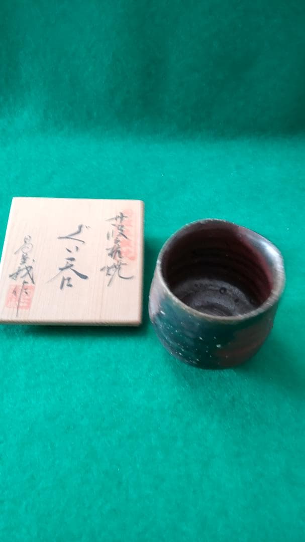 春の希望額セール❣立杭焼 5人市野勝、大上巧、大上祐樹、清水昌義、田中茂