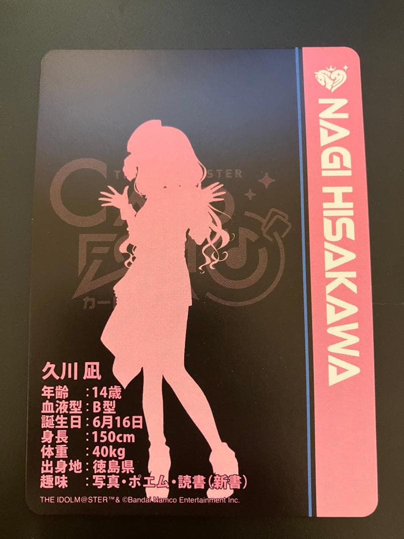 久川凪 カードフォリオ MR1枚 スリーブ2組 セット