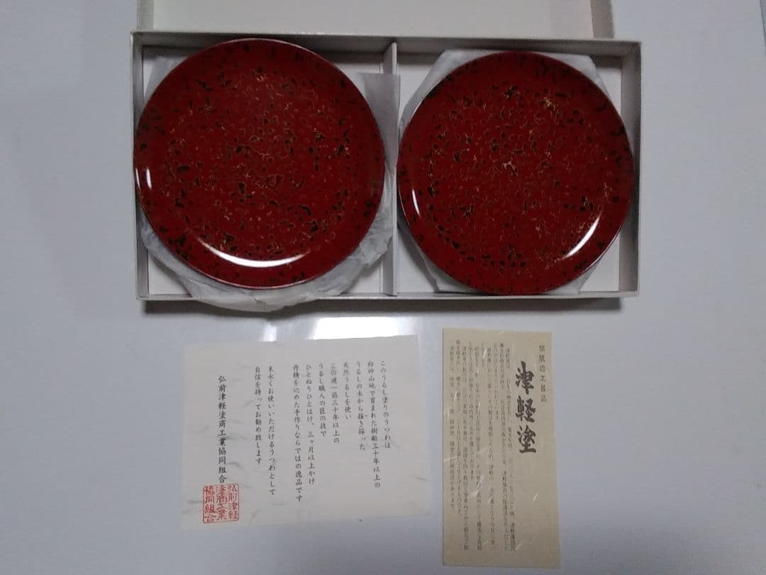 津軽塗り　津軽塗り赤　漆塗り　　直径約14.5センチ　銘々皿　未使用　木製