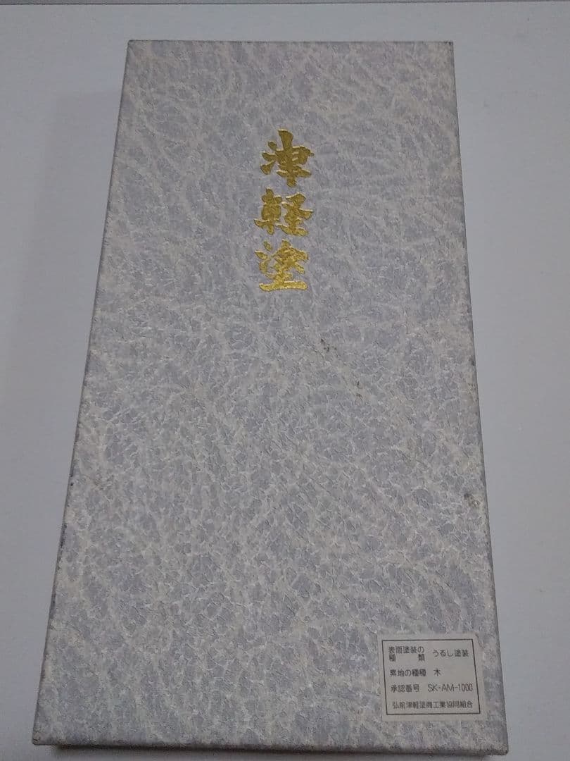 津軽塗り　津軽塗り赤　漆塗り　　直径約14.5センチ　銘々皿　未使用　木製