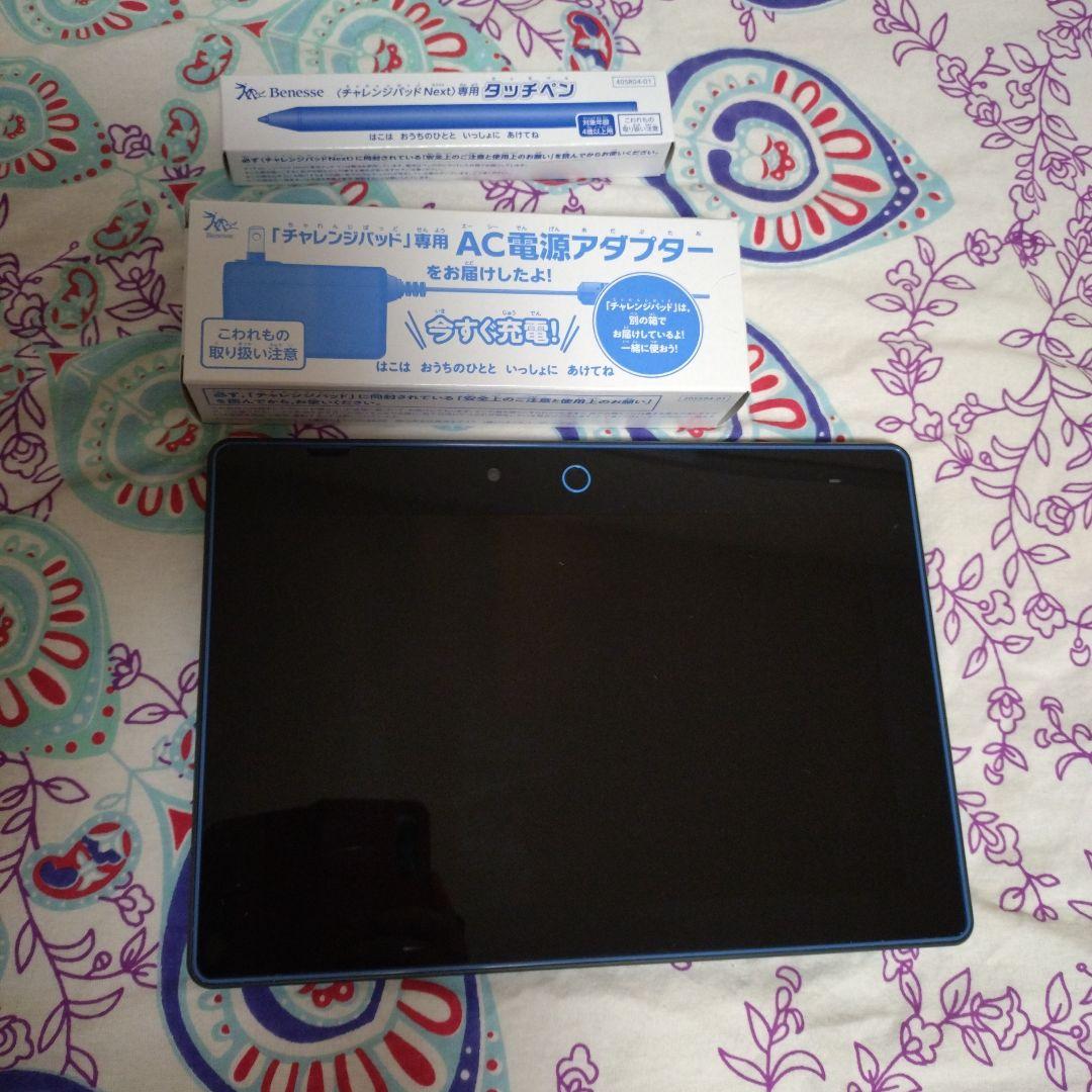☆美品初期化済☆進研ゼミチャレンジパッドNext　新品ACアダプターとタッチペン