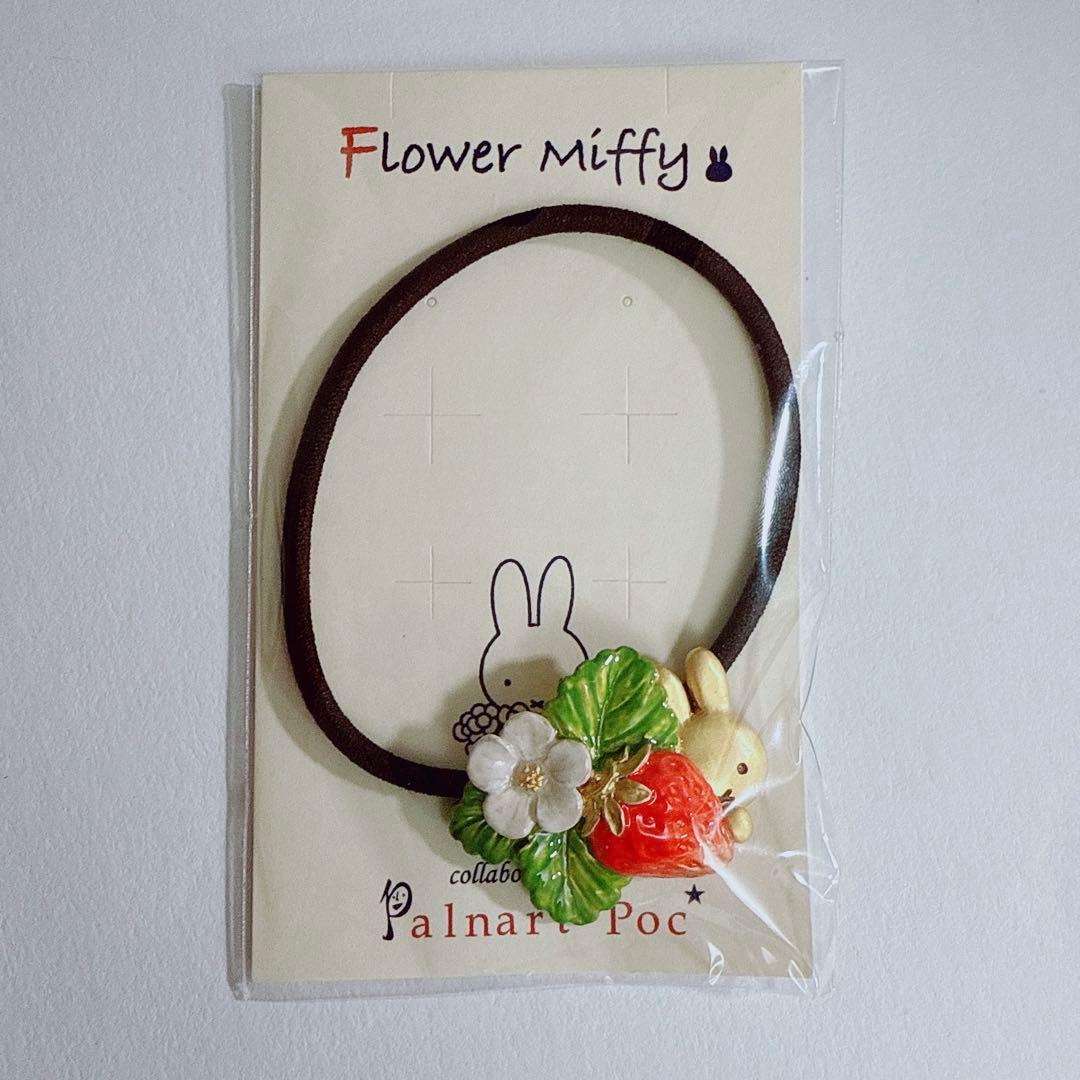 Flower Miffy パルナートポックコラボ いちご ヘアゴム