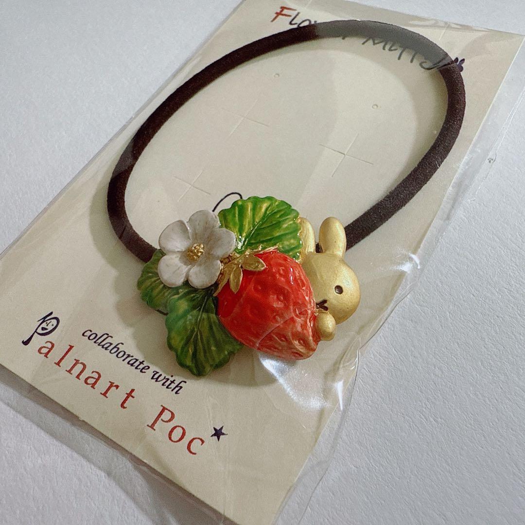 Flower Miffy パルナートポックコラボ いちご ヘアゴム