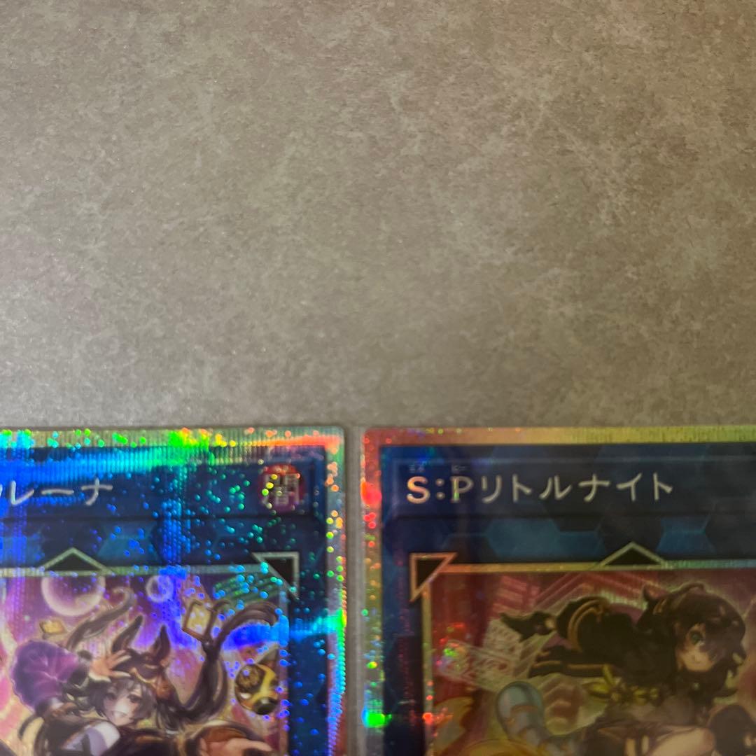 マスカレーナ　リトルナイト　絵違い　プリズマ　セット　最安