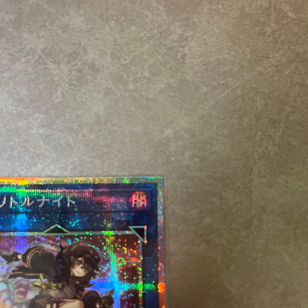 マスカレーナ　リトルナイト　絵違い　プリズマ　セット　最安