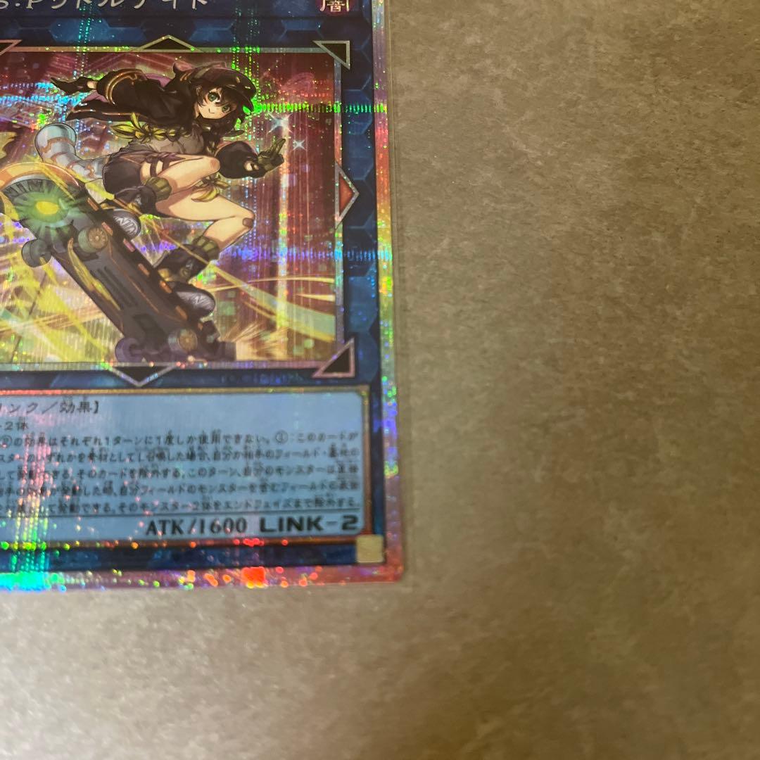 マスカレーナ　リトルナイト　絵違い　プリズマ　セット　最安