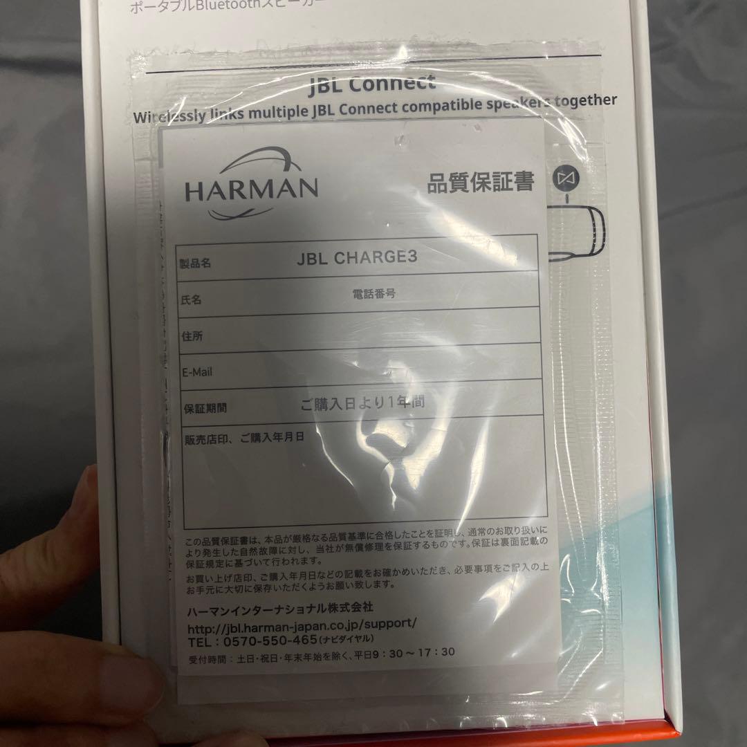 【美品】JBL CHARGE3 IPX7防水 Bluetoothスピーカー