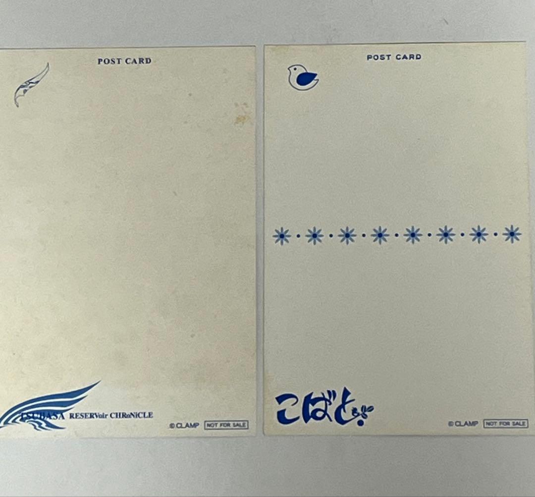 【2枚目以降有】CLAMP ポストカード　ツバサ・クロニクル　×××Holic他