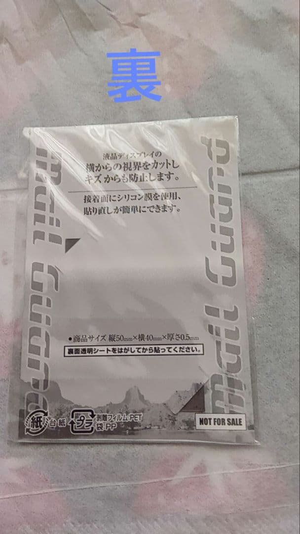 テニスの王子様PS2ゲ―ム「山麓のMystic」 の特典セット