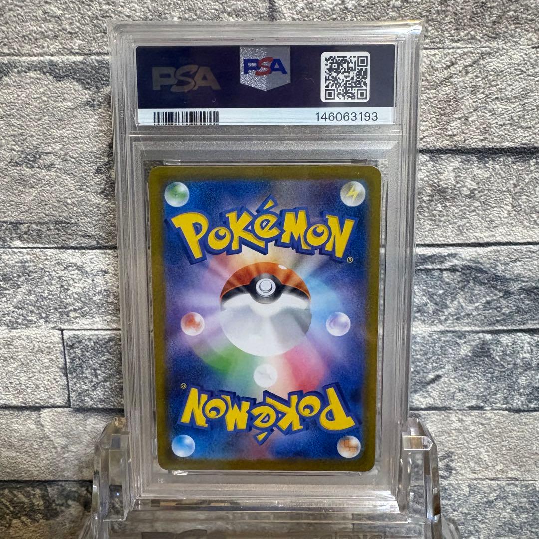 【PSA10】ジュペッタ　AR　スタートデッキ100①