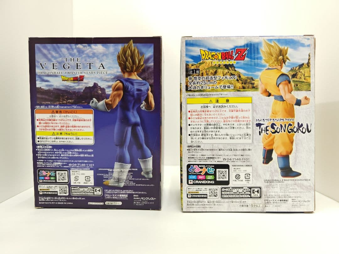 未開封ドラゴンボールZ マスタースターピース 孫悟空　ベジータ2体セット