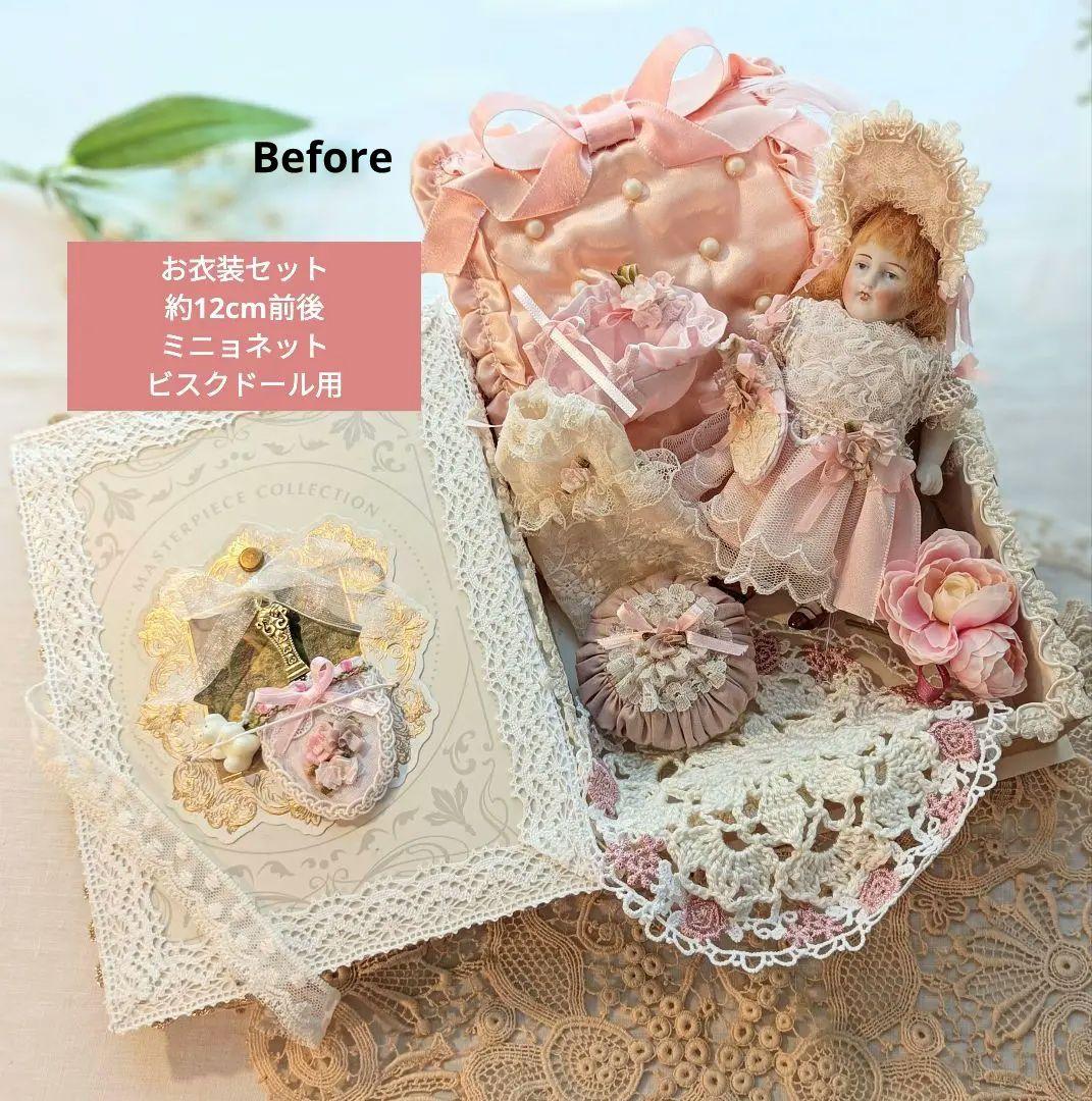 お衣装セット　Handmade　ミニョネット　ビスクドール用　着せ替え