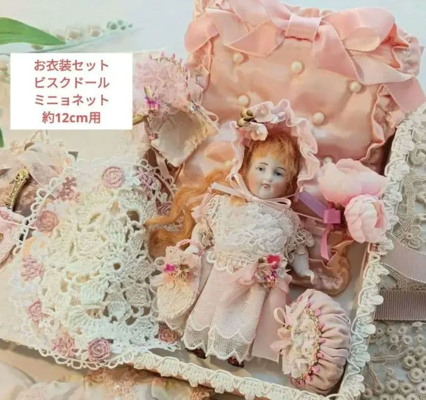 お衣装セット　Handmade　ミニョネット　ビスクドール用　着せ替え