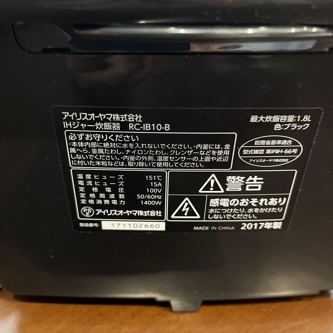 値下げ⭐︎アイリスオーヤマ一升炊き