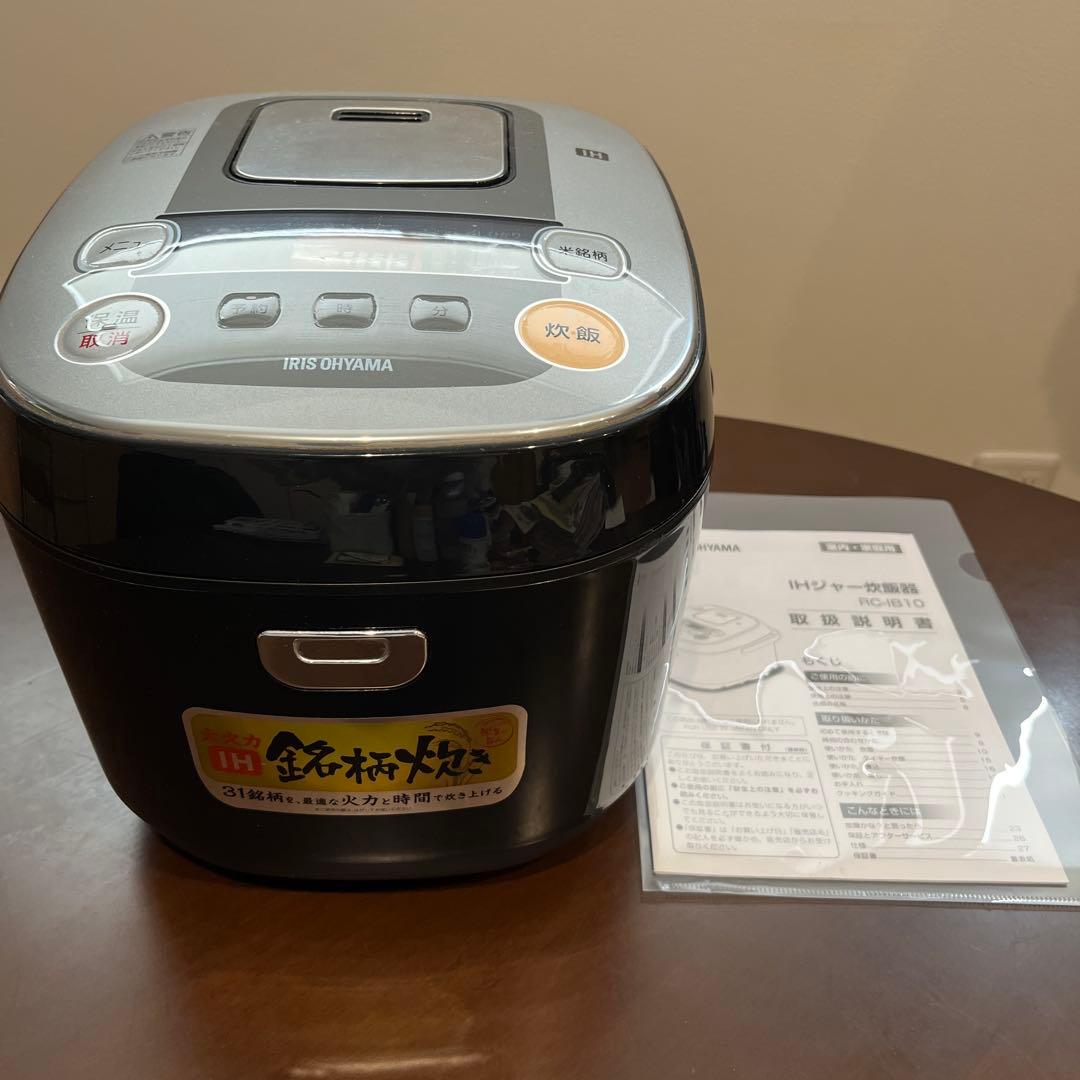 値下げ⭐︎アイリスオーヤマ一升炊き