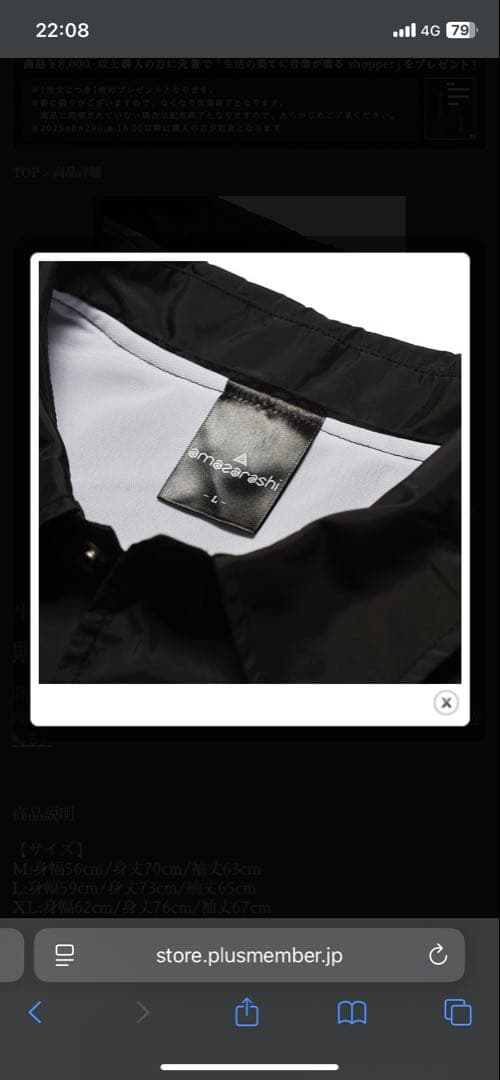 amazrashi コーチジャケット ブラック　生活の果てに音楽が鳴る　Mサイズ