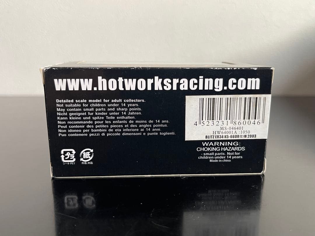 ホットワークス BLITZ ER34 K5-660仕様 2003 野村謙