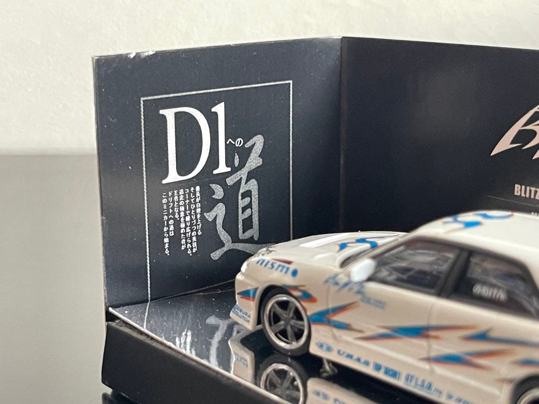 ホットワークス BLITZ ER34 K5-660仕様 2003 野村謙