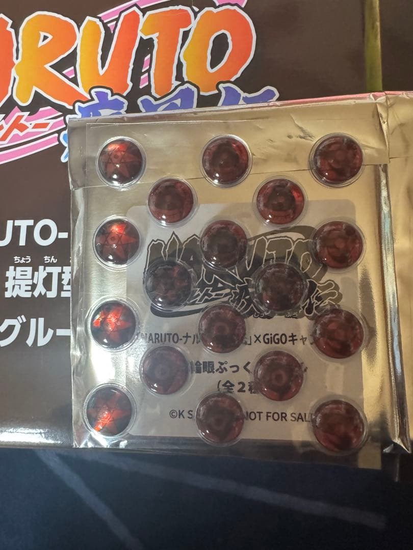 NARUTO ナルト　疾風伝　提灯型ライト　gigo限定　2種セット