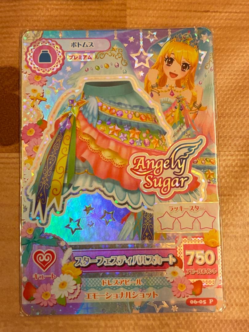 アイカツ スターフェスティバルコーデ 星宮いちご プレミアムカード　3枚