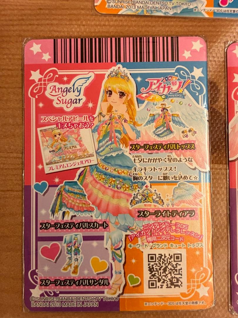 アイカツ スターフェスティバルコーデ 星宮いちご プレミアムカード　3枚