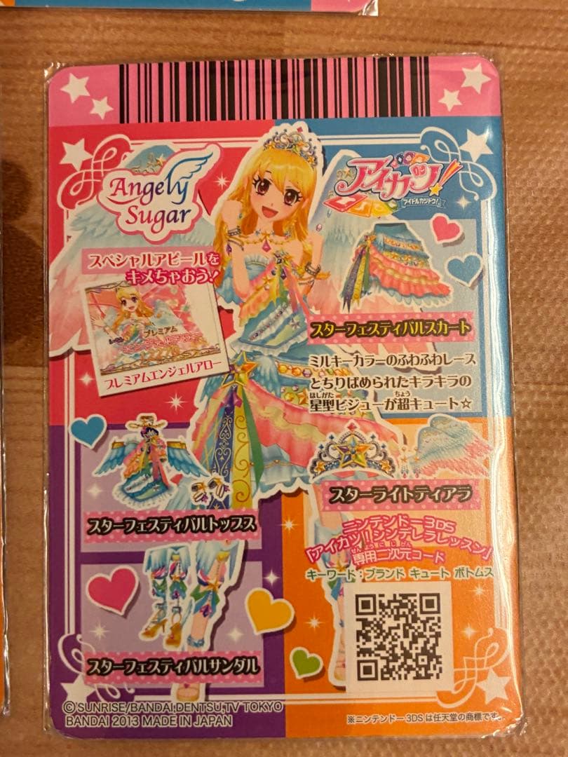 アイカツ スターフェスティバルコーデ 星宮いちご プレミアムカード　3枚