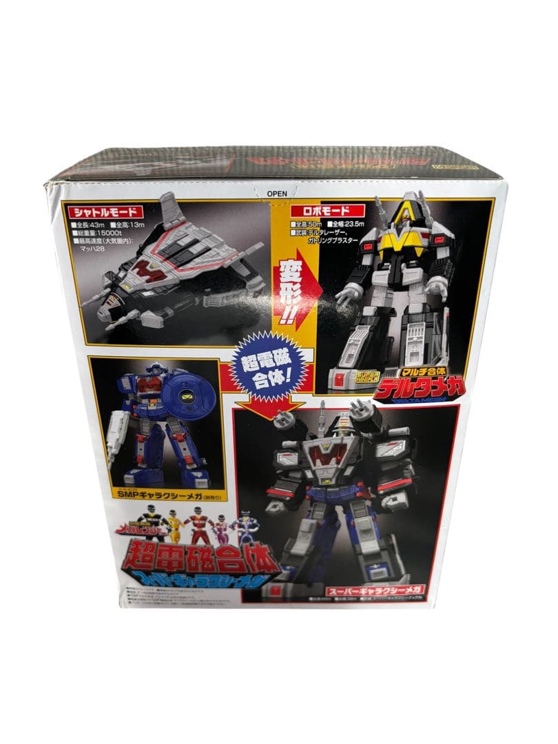 バンダイスーパーミニプラ 電磁合体ギャラクシーメガ マルチ合体デルタメガ