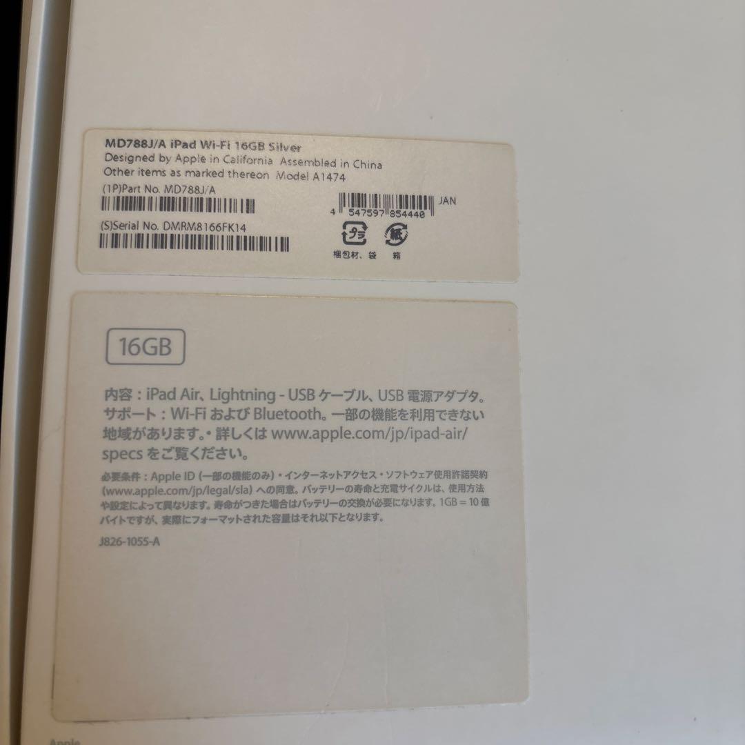 Apple iPad Air 本体　Wi-Fiモデル　16GB