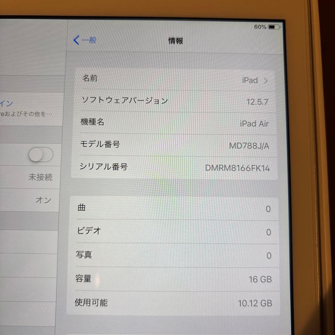 Apple iPad Air 本体　Wi-Fiモデル　16GB