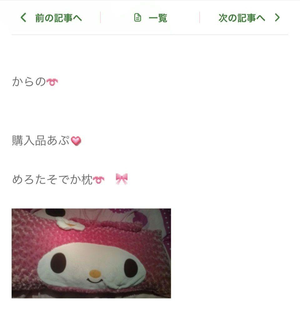 激レア希少マイメロ小悪魔ageha桜咲姫奈新品未使用平成レトロ特大長枕クッション