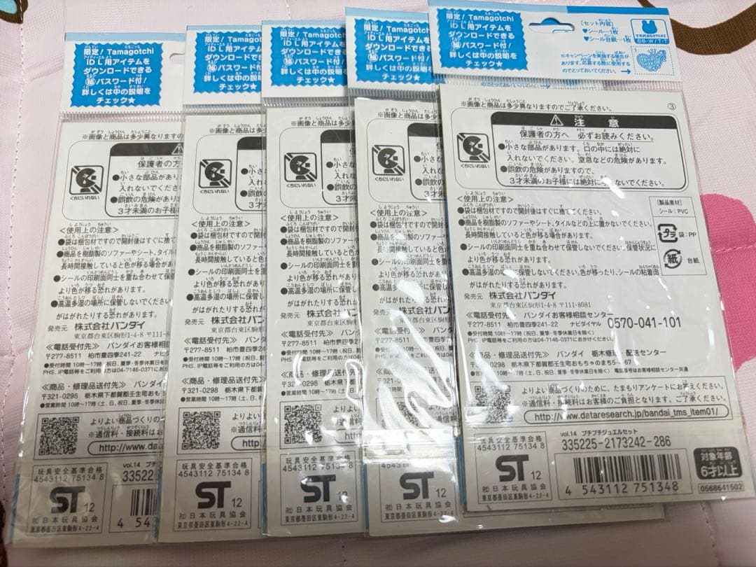 たまごっち　たまもり　しーるリフィル　シール　バンダイ　BANDAI 14 ③