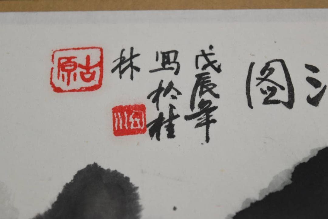 作者不詳/桂林山水図/中国山水図/横物/掛軸☆宝船☆AB-457