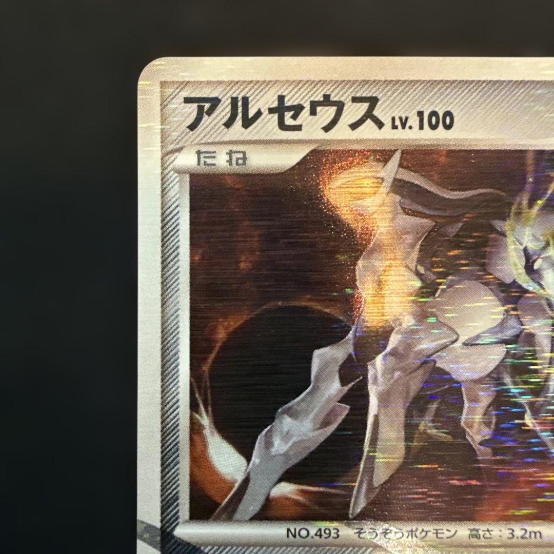 【引退品】アルセウスLV.100 065/090