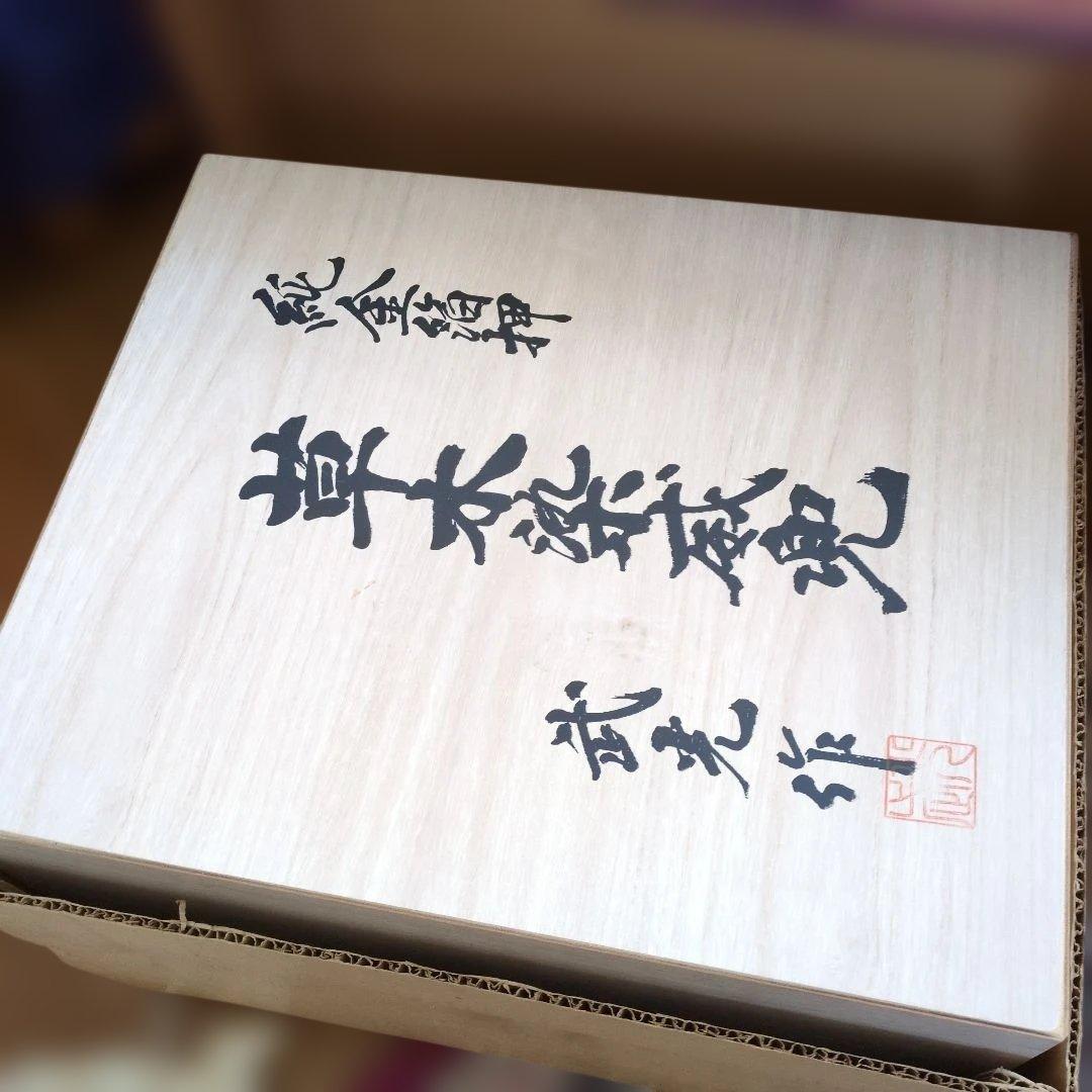 草木染　純金箔押兜　鎧師　武光作