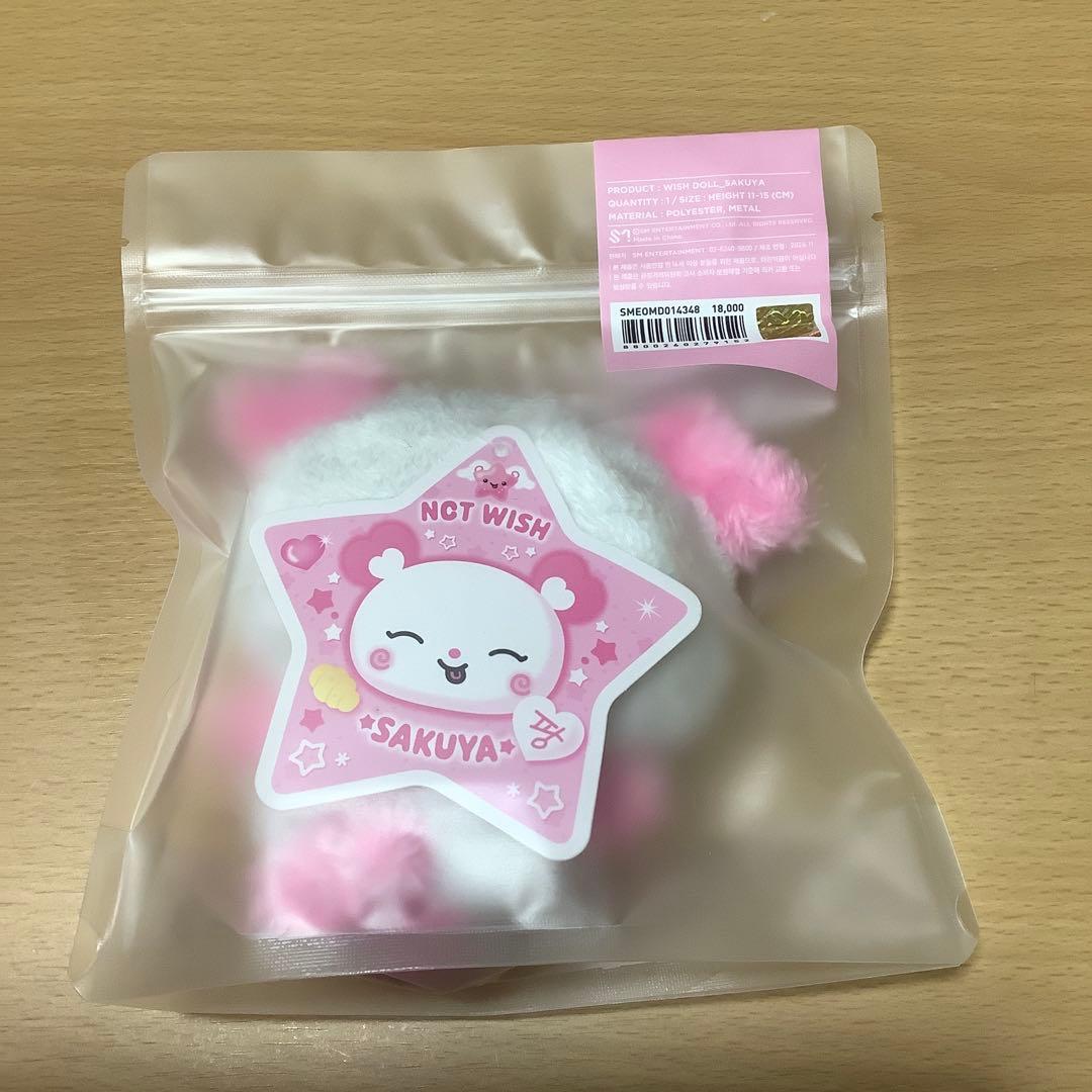 当日発送 新品 NCT WISH WISH DOLL ぬいぐるみ パン サクヤ