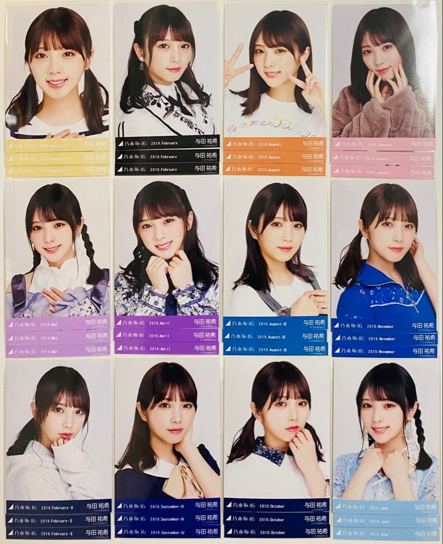 は*ん様 与田祐希 生写真 741枚！まとめ売り