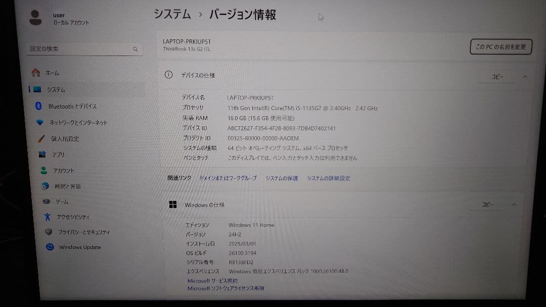 【新品爆速1TBSSD!】ThinkBook 13S G2 【Office付き】